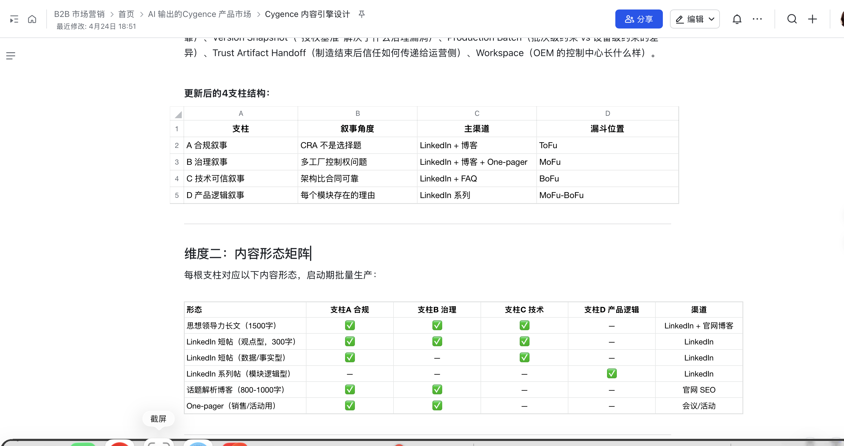 内容设计引擎